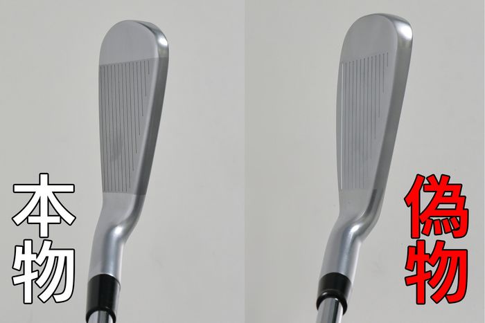 バックフェースは似てるけど……テーラーメイド『P790』アイアンの“偽物