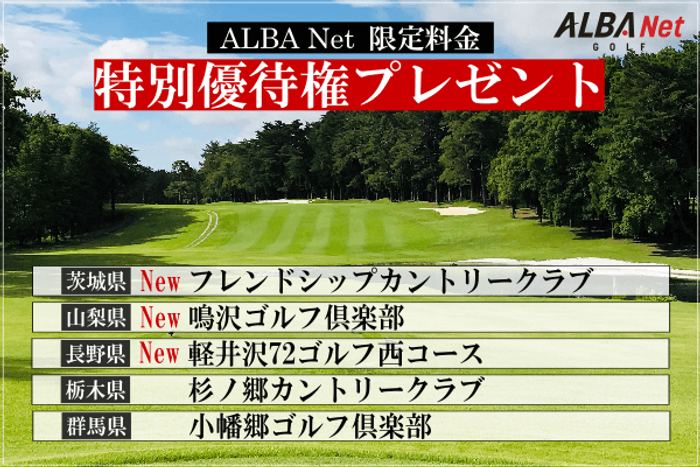 【4名昼食付】熱海倶楽部ゴルフ特別招待券（￥20,000〜30,000相当） 関東エリアの人気コースを特別優待料金で予約ができるチャンス
