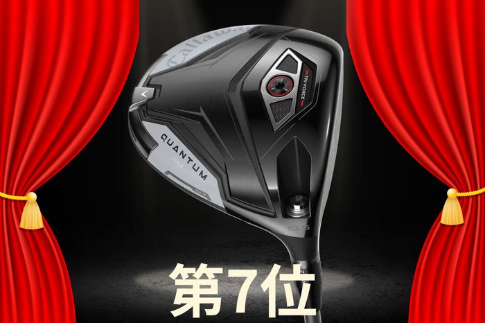 写真] 『JPX ONE』ドライバーが圏外→8位に復帰！「待望の再入荷で買