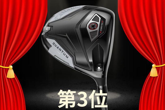 写真] 新作ドライバーの売り上げは「曲がらず振りやすい」高MOIモデル