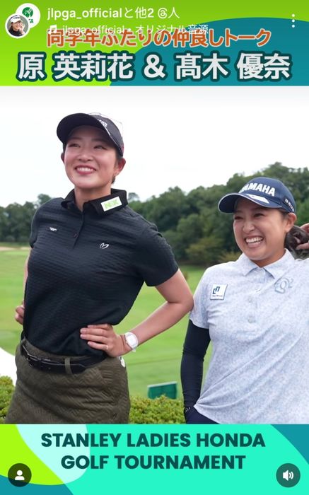 久し振りに国内ツアーに参戦する原英莉花と面白トーク全開の高木優奈