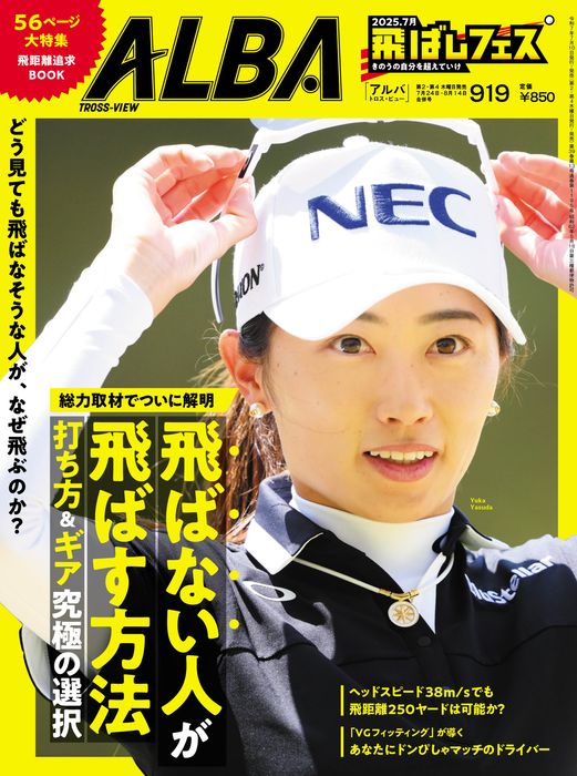レア★マスターズゴルフ2001年公式写真集(洋書) 躍進続く19歳・櫻井心那の快挙を青木瀬令奈が絶賛！ 貴重な