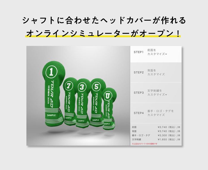 写真] グラファイトデザイン好きは、ヘッドカバーも合わせたい