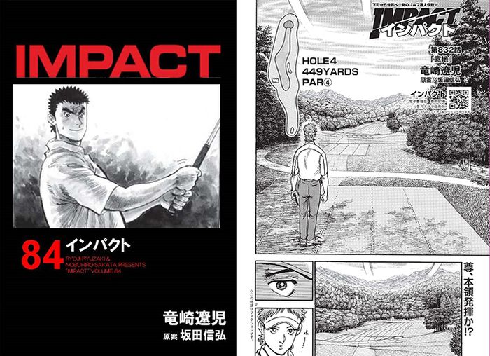 IMPACT ゴルフ漫画 1-27巻 背表紙あり