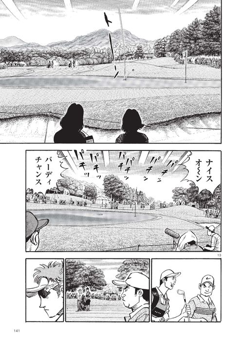 【名作ゴルフ漫画】 IMPACT インパクト 全29巻セット【全初版】 IMPACT 【合本版】(1) | 坂田信弘, 竜崎遼児 | マンガ | Kindle