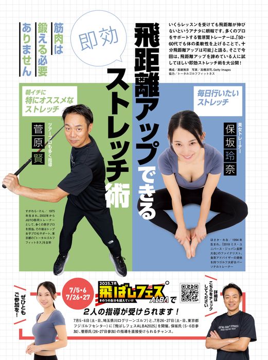 Yayaya　しなるアイアン、ドライバーの2点セット Experience the 