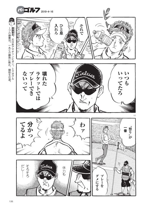 写真] IMPACT 第848話 「殺気」 ゴルフ漫画 の画像ギャラリー ゴルフ