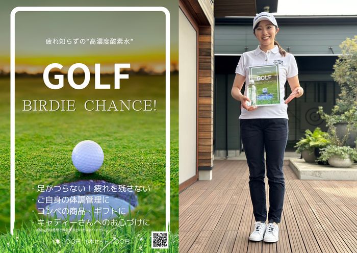 岸部華子も横田のスタジオ「CLUBHOUSE」で『GOLF BIRDIE CHANCE!』を手にニッコリ