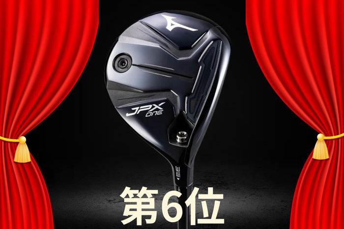 写真] ドライバー売り切れ続出のミズノ『JPX ONE』、一転FWは……今後の