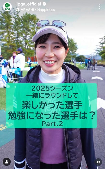 女子プロに一緒に回って印象に残っている選手を質問 「渋野日向子