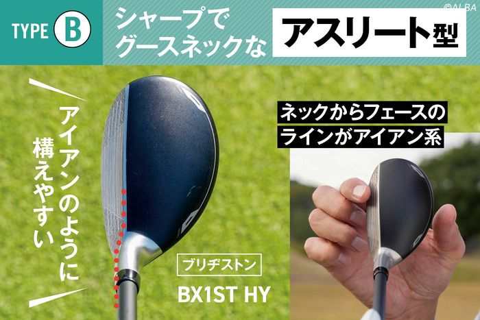 ゼクシオ・キャロウェイ・ピン・タイト……最新UT22モデルのロフト早見表