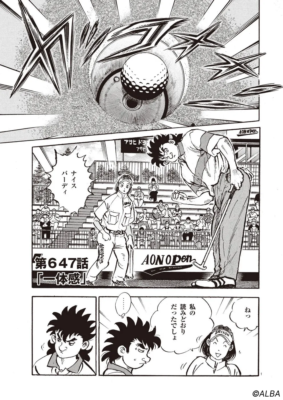 IMPACT ゴルフ漫画 1-27巻 背表紙あり