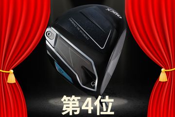 2年サイクル”となった『Qi4D』ドライバーが売り上げ首位キープ 春に