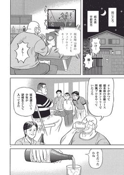 【和・翔・夢・志】〜千里の道も一歩から〜努力は必ず報われる 和・翔・夢・志】〜千里の道も一歩から〜努力は必ず報