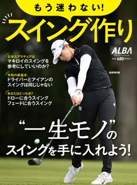 最新229機種を徹底試打！ 『2023年 最新クラブ総カタログ』 - ゴルフ