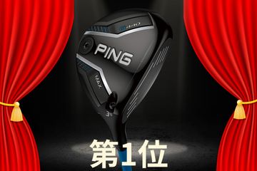 ドライバー売り切れ続出のミズノ『JPX ONE』、一転FWは……今後の伸びに
