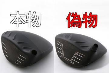 偽物クラブの見分け方】ピン『G440 MAX ドライバー』はよく見ると色が