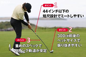 ドライバーからパターまで！ 【最新】クラブカタログ 記事一覧 - 1-30