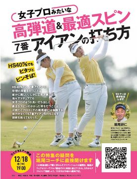 石川遼が開発に参加、パッティング練習器「REAL PLANE」7月24日発売