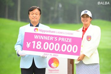 2021年「ニッポンハムレディスクラシック」