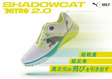 反発素材5㍉増！プーマ『シャドウキャットニトロ2.0』、3月6日デビュー