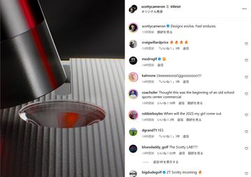 アッタスKING』、女子プロ第1号は安田祐香。男子は誰が使ってる