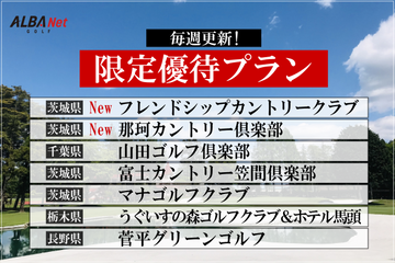 ALBA限定大特価！早い者勝ちの 72時間限定タイムセールを見逃すな！9/2