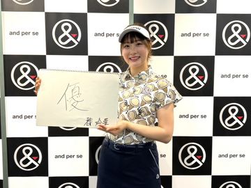 （新品未使用）都　玲華さん直筆サイン＆メッセージつき　アンパシィ ハンドバッグ 鈴木愛に見た完成度の違い 都玲華が感じるトップとの差と突破口