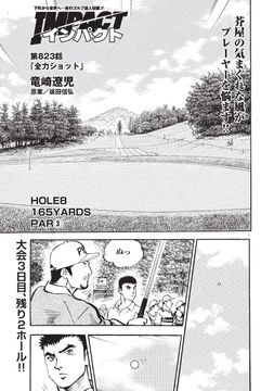 おぎやはぎのそこそこスターゴルフ 全9巻