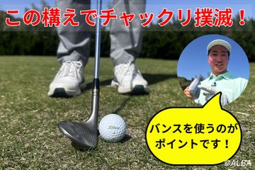 魔法のクランク　ゴルフ 今年話題になった練習器具『魔法のクランク』をゴルフ大好き