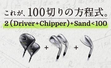 初心者女子への100切りセット★ ダイナミクス レディス チッパー & パター G82cmFzMDYuHyuuPNh3E.jpg?ver=pLMy