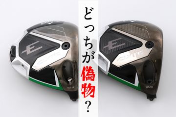 パーリーゲイツ」と『ONE PIECE』が夢のコラボ！ マリン調の