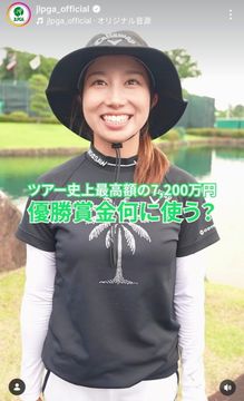 前年度覇者の都玲華が「大王海運レディス」を振り返り 「悔しい三日間