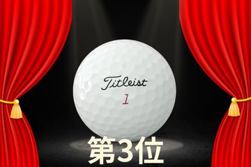 ホンマ ゴルフ ボール D-1 ホンマ『D-1』ボールが5カ月ぶり売上ランク首位陥落 1位はプロから圧倒