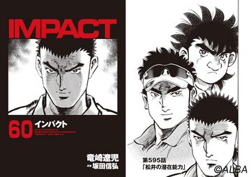 IMPACT 51巻～60巻 記事一覧 - 1-30 / 114 - ゴルフ総合サイト