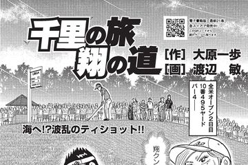 IMPACT 第1話「流れ者」 - ゴルフ総合サイト ALBA Net