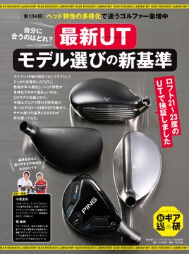 ALBA911号（2月27日発売） ジャンボ尾崎 技術論 - ゴルフ総合サイト