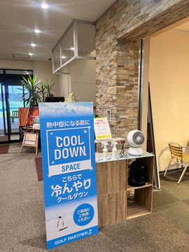 ちょっと打つだけだし」と舐めたら超危険！ 冷感ミストにスポット 