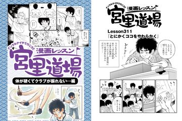 IMPACT 第1話「流れ者」 - ゴルフ総合サイト ALBA Net