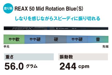 純正シャフト12モデルのスペック調査「ピンの純正Sフレックスは
