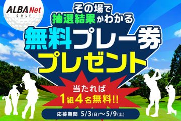 土日ゴルフプレー券4名まで無料 取手国際ゴルフ倶楽部 平日プレー券(4名様) 東コース 乗用