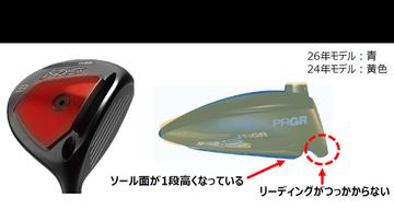 操作性◎で7・9Wも追加！ ツアープロ好みで抜ける、PRGR『RS PROTOTYPE