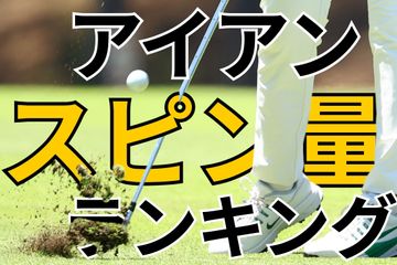 第31回 宮里藍＆北田瑠衣が劣勢からW杯優勝を掴んだ「流れ」が変わる