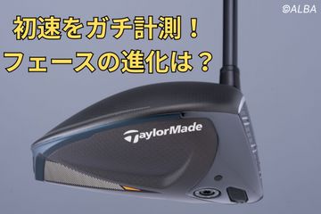 早い者勝ち　新品　テーラーメイドQi4D 3W 15° REAX55S テーラーメイドの新作『Qi4D』ドライバーの初速をガチ計測 フェースの