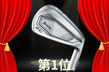 アイアン売り上げトップ10に“軟鉄鍛造”は2モデルのみ…… 中空、鋳造
