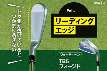 I*b様 Ib4点 この秋の新アイアンは“顔”で選べ！『T250』『ピンi240』『ZXi5