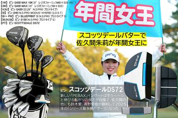 ZX5』ドライバー投入のケプカ、「ザ・マッチ」でデシャンボーに圧勝