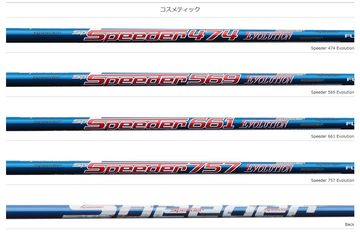 初代スピーダーエボリューション スピーダーエボリューション(初代)試打＆評価｜飛距離アップを