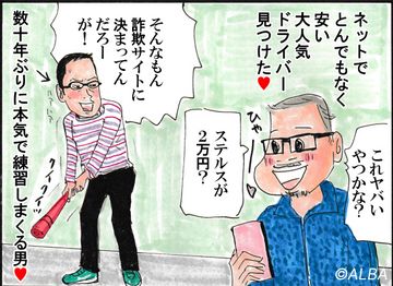 ロマン派ゴルフ作家篠原の “今日も打打打坐”打打打坐 第33回【キャディバッグの神話】キャディバッグへの新しいこだわりスタンドバッグの今昔キャディさんたちのバッグ占い【著者紹介】篠原嗣典ALBA 808号 最新号はこちらから!ロマン派ゴルフ作家篠原の “今日も打打打坐”