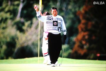 写真] ジャンボ尾崎を写真で振り返る 国内男子ゴルフ JGTOツアー の